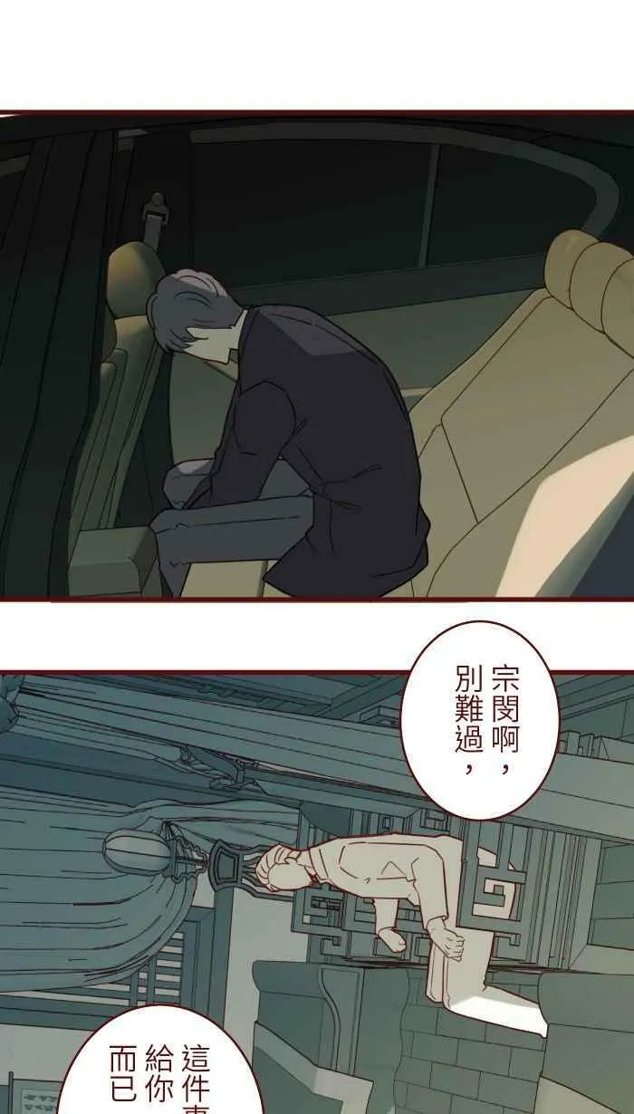 [第二季] 033 无助 第38页