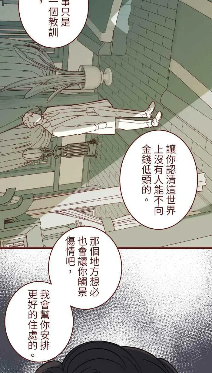 [第二季] 033 无助 第39页