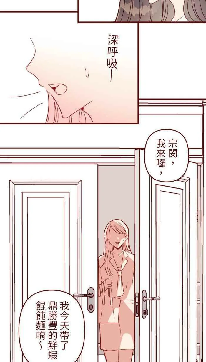 [第二季] 033 无助 第45页