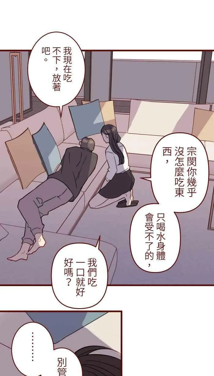 [第二季] 033 无助 第48页