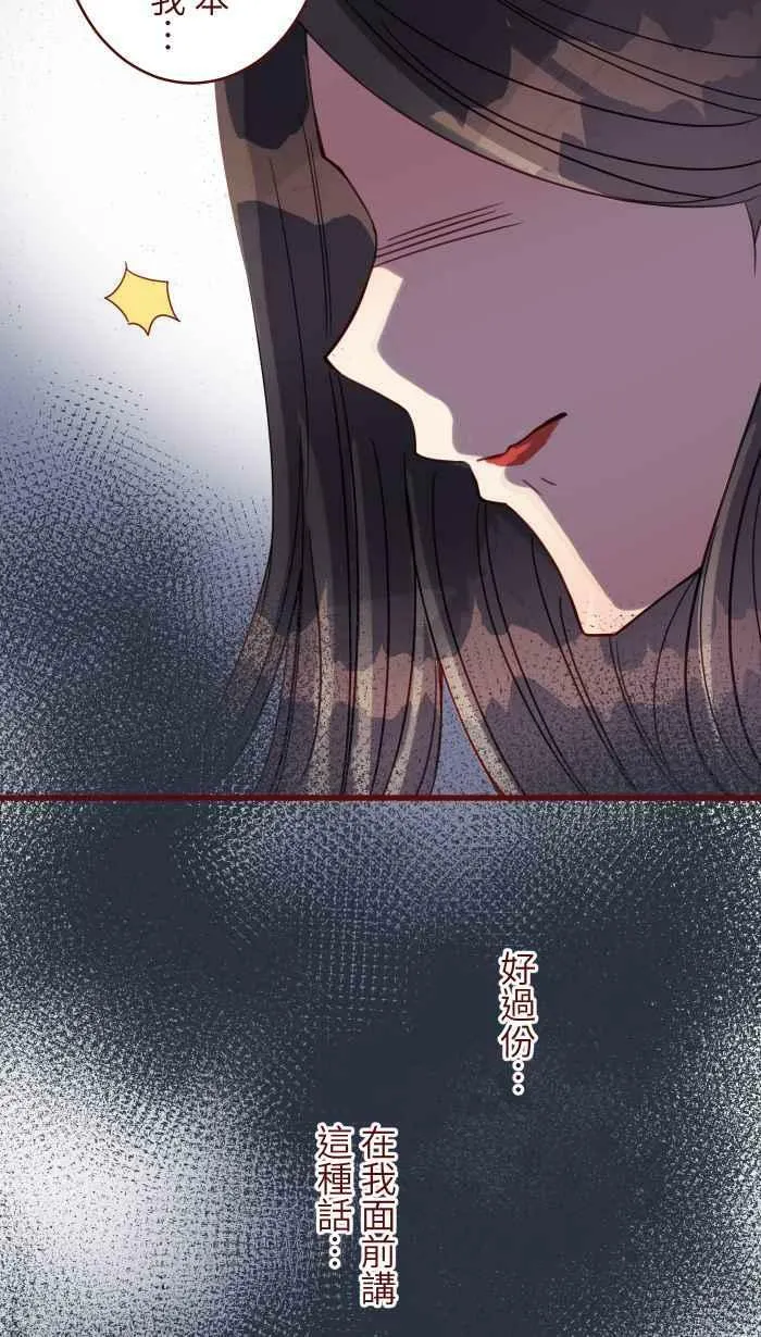 [第二季] 033 无助 第50页