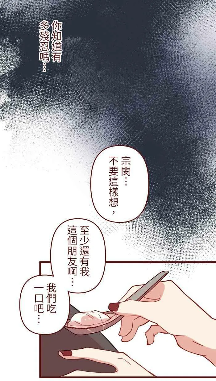 [第二季] 033 无助 第51页