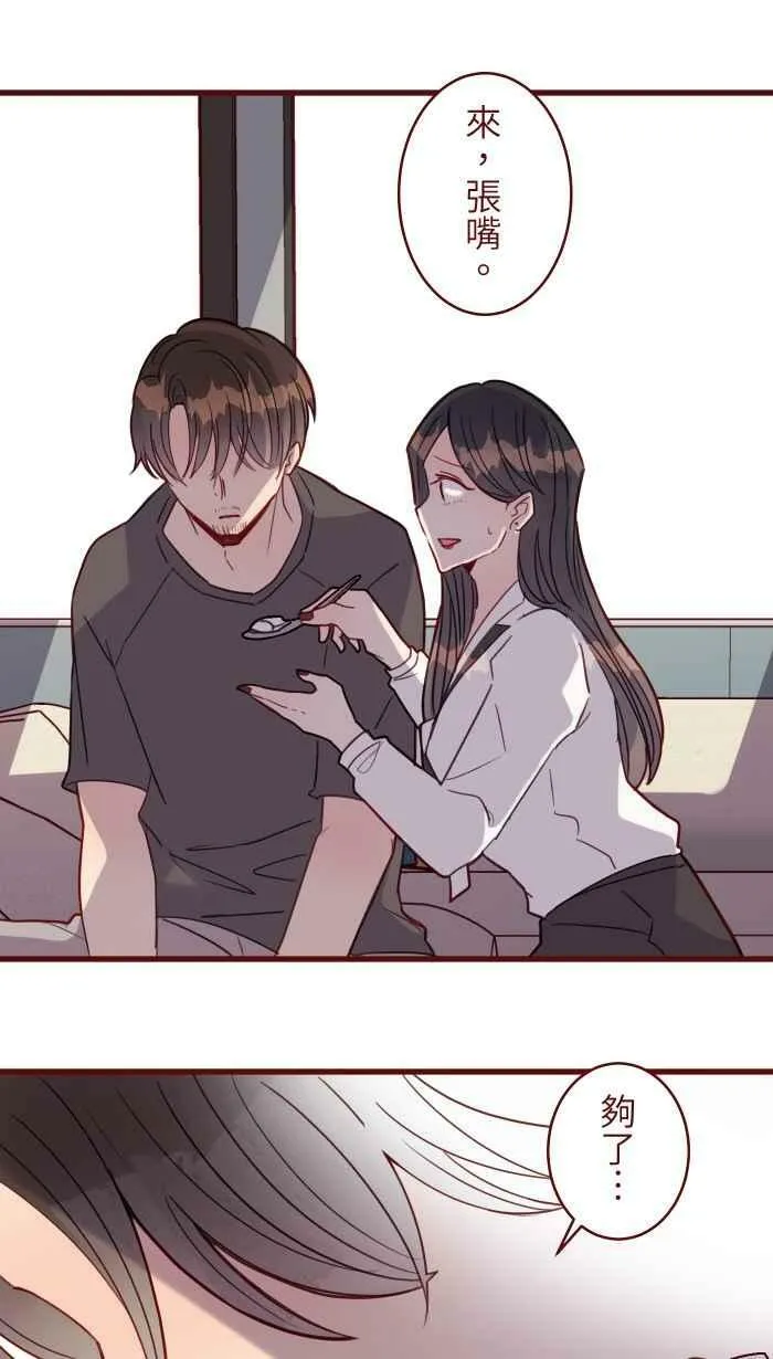 [第二季] 033 无助 第53页