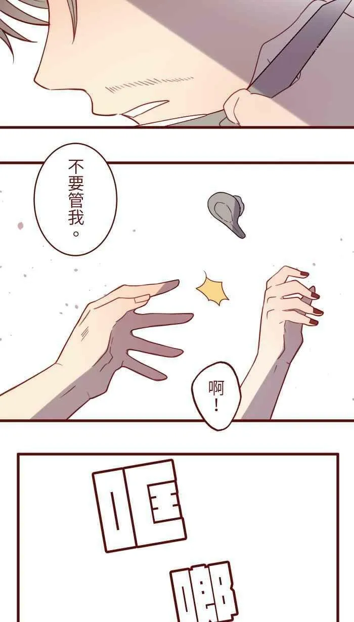 [第二季] 033 无助 第54页