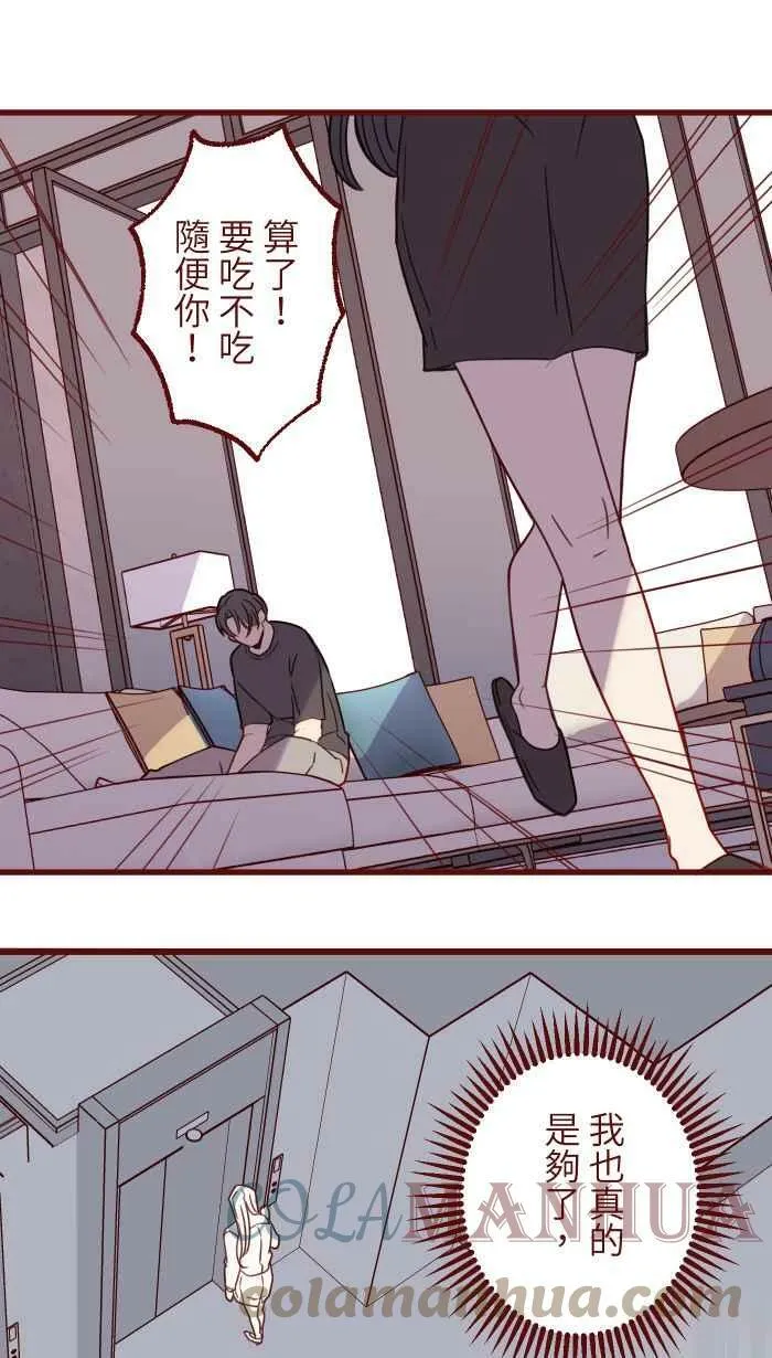 [第二季] 033 无助 第58页