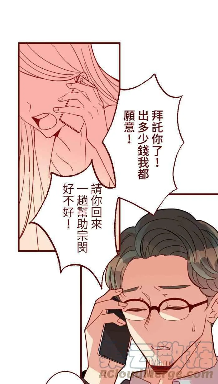 [第二季] 033 无助 第67页