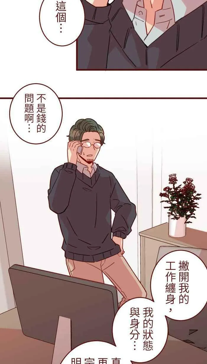 [第二季] 034 靠近 第2页