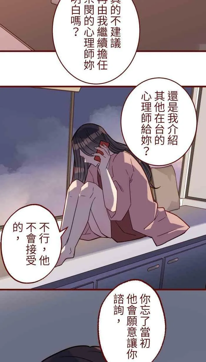 [第二季] 034 靠近 第3页