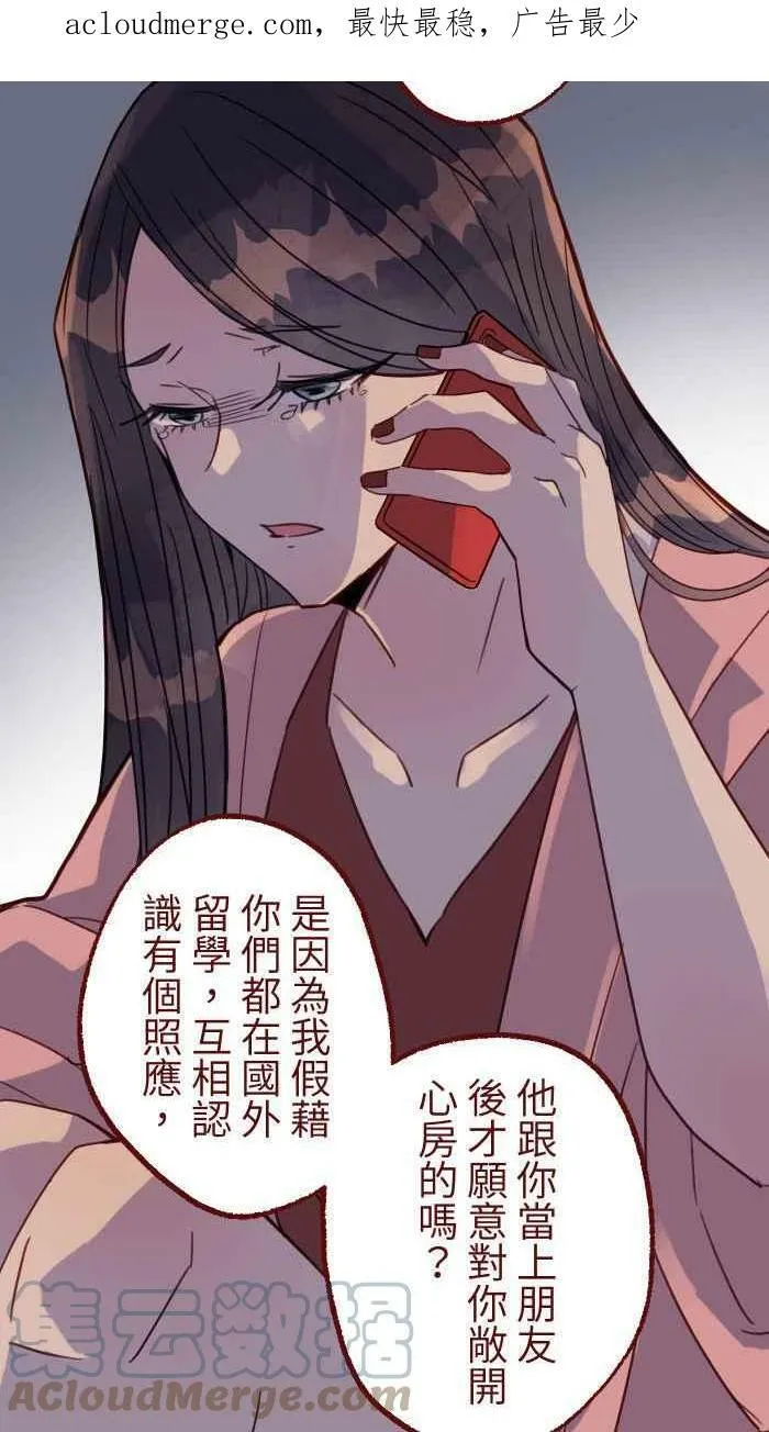 [第二季] 034 靠近 第4页