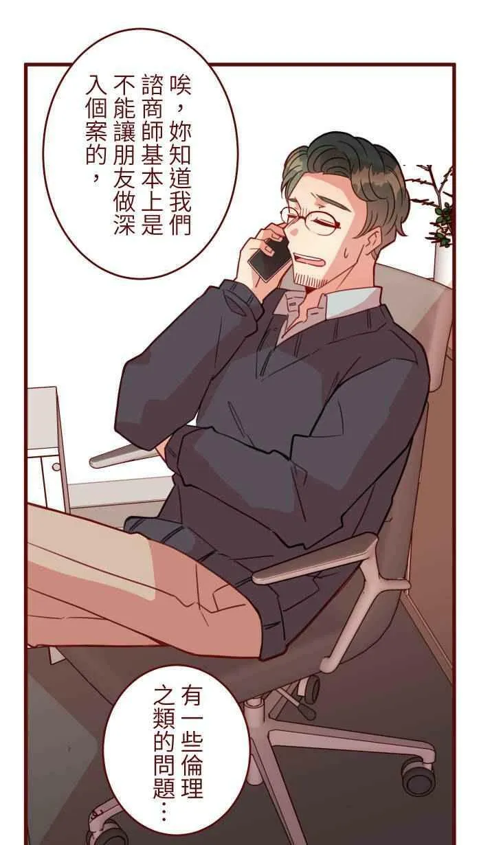 [第二季] 034 靠近 第6页