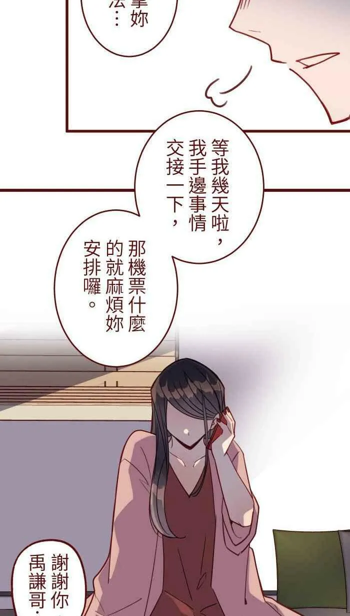 [第二季] 034 靠近 第8页
