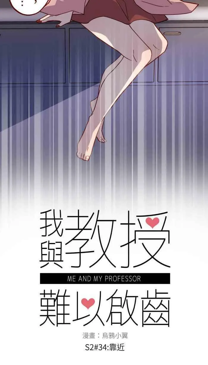 [第二季] 034 靠近 第9页