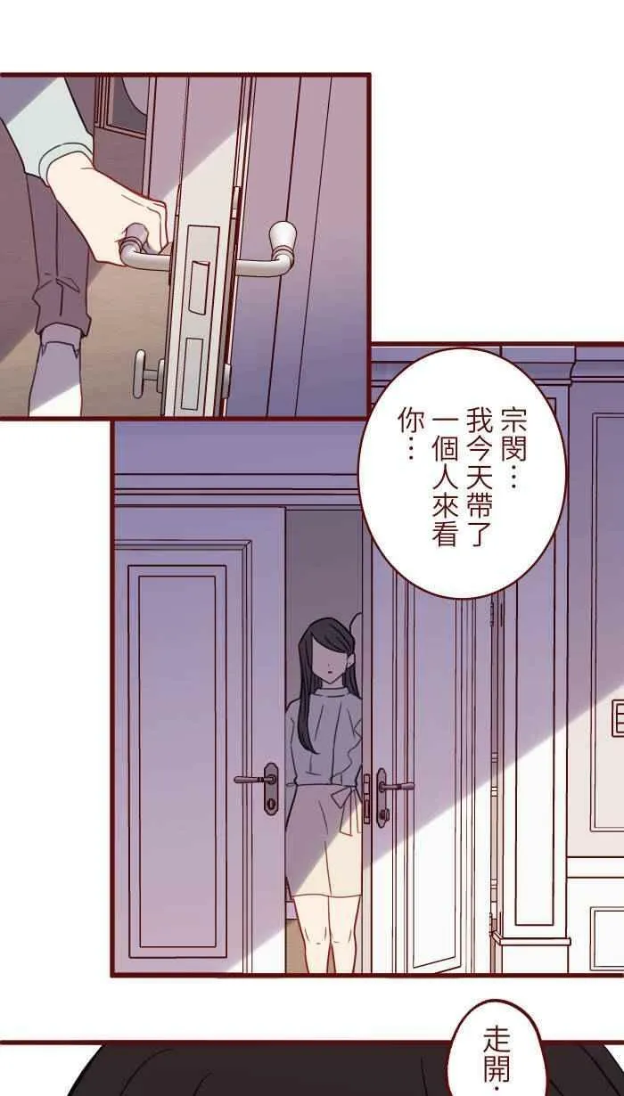 [第二季] 034 靠近 第11页