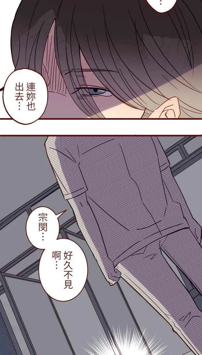 [第二季] 034 靠近 第12页