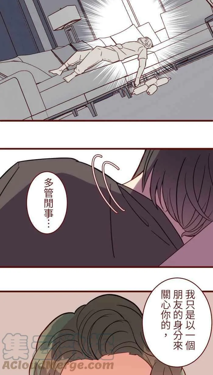 [第二季] 034 靠近 第13页