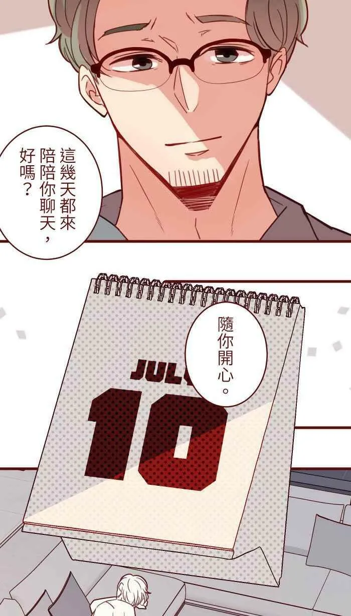 [第二季] 034 靠近 第14页