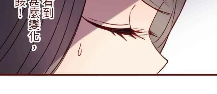 [第二季] 034 靠近 第23页