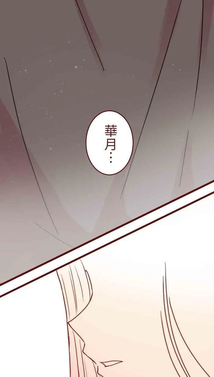 [第二季] 034 靠近 第30页