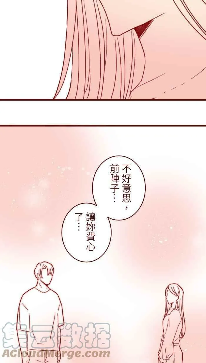 [第二季] 034 靠近 第31页