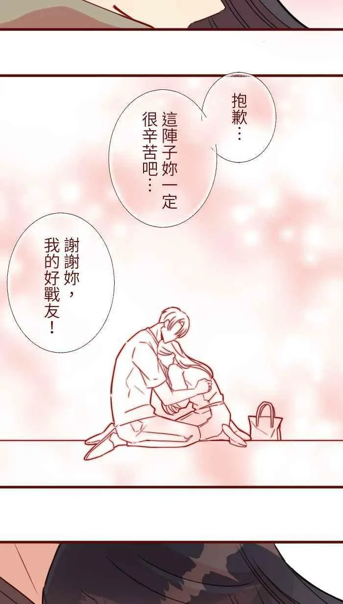 [第二季] 034 靠近 第36页