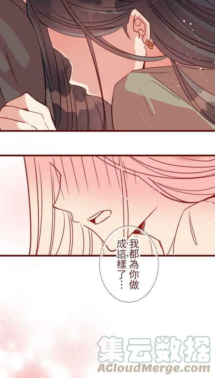 [第二季] 034 靠近 第37页