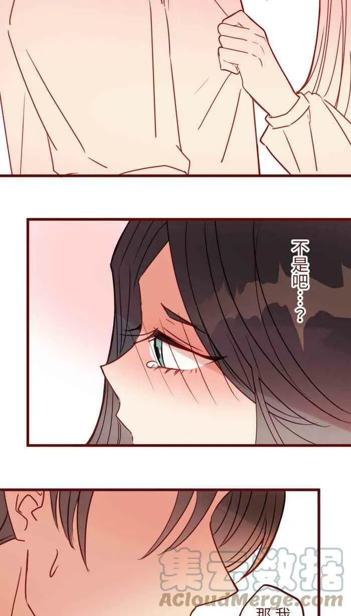 [第二季] 034 靠近 第40页