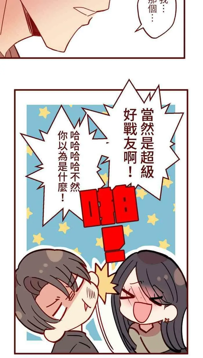 [第二季] 034 靠近 第41页