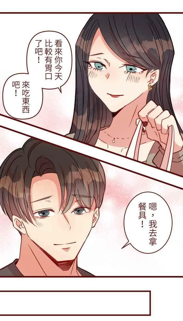 [第二季] 034 靠近 第42页