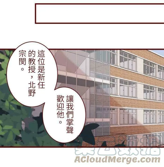 [第二季] 034 靠近 第43页