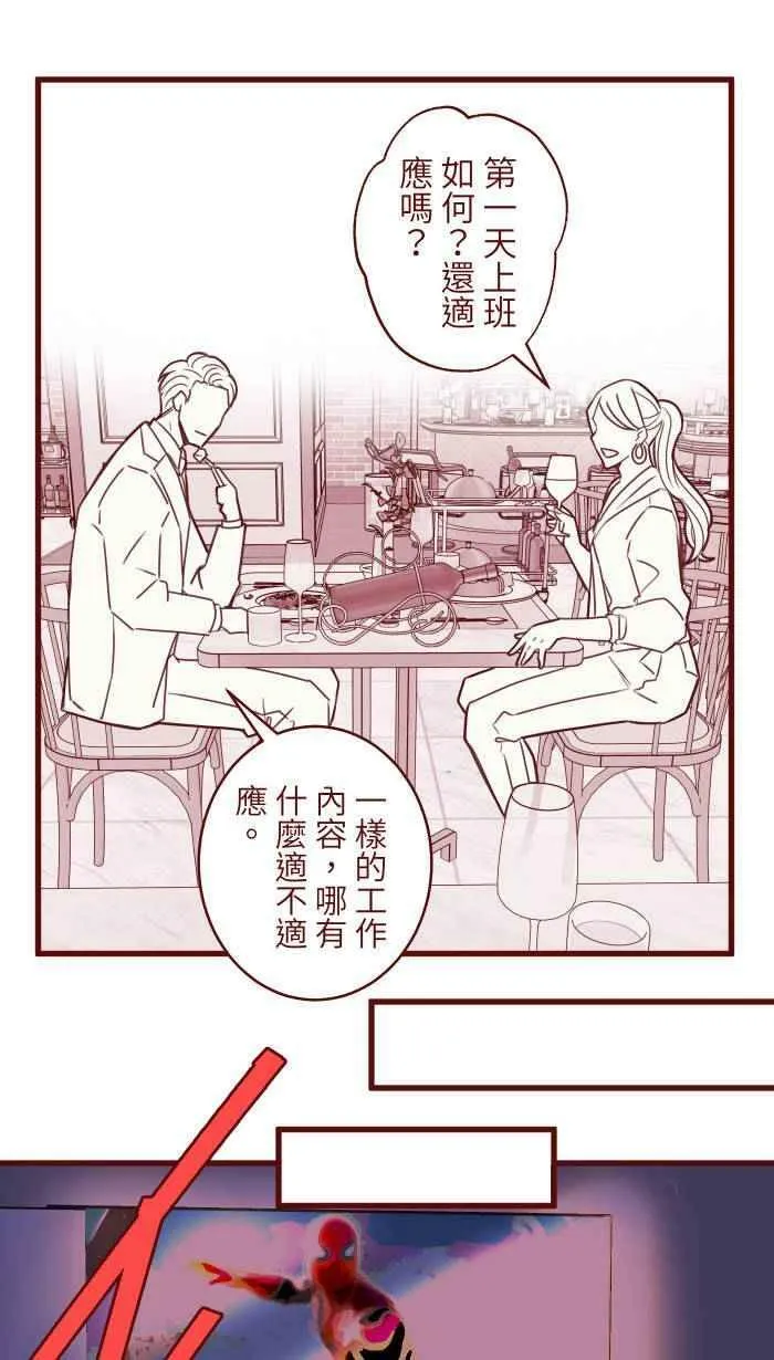 [第二季] 034 靠近 第44页
