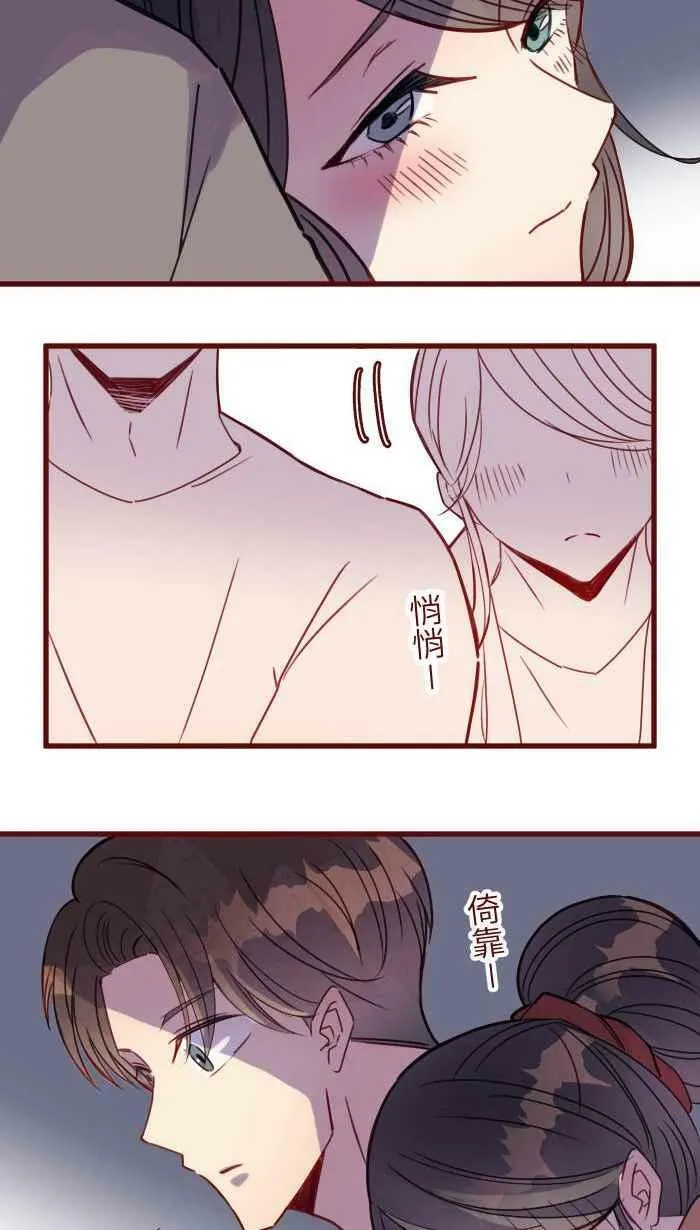 [第二季] 034 靠近 第47页