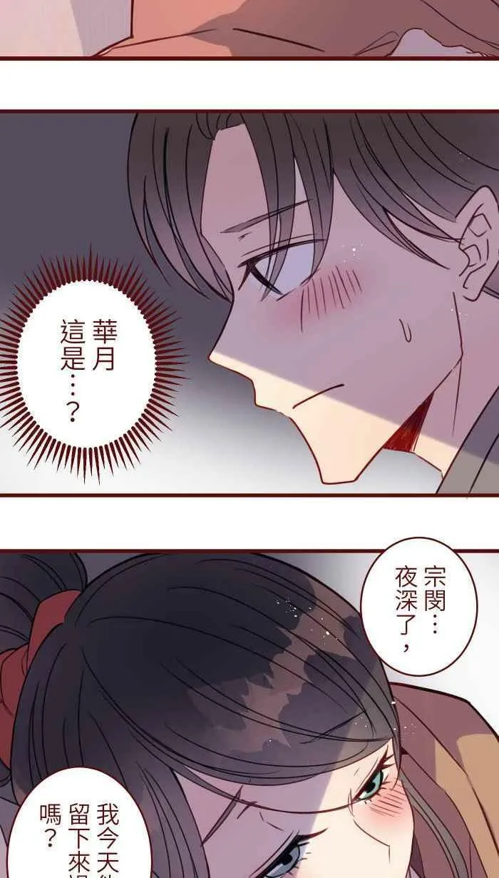 [第二季] 034 靠近 第50页