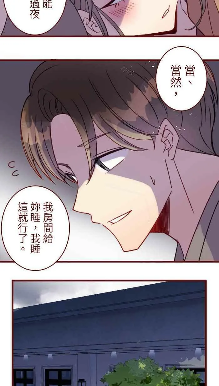 [第二季] 034 靠近 第51页