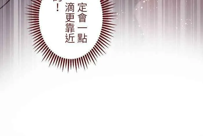 [第二季] 034 靠近 第54页