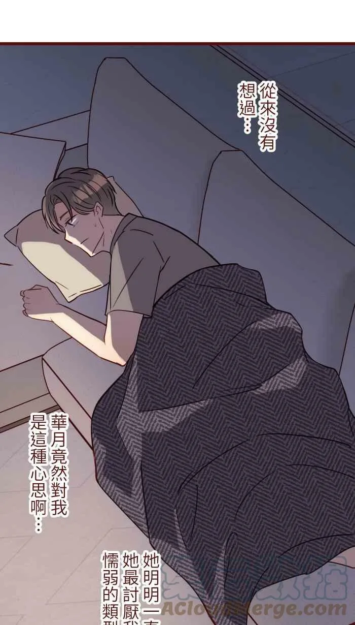 [第二季] 034 靠近 第55页