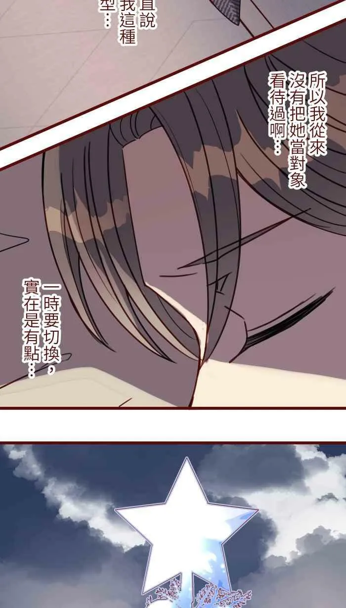 [第二季] 034 靠近 第56页