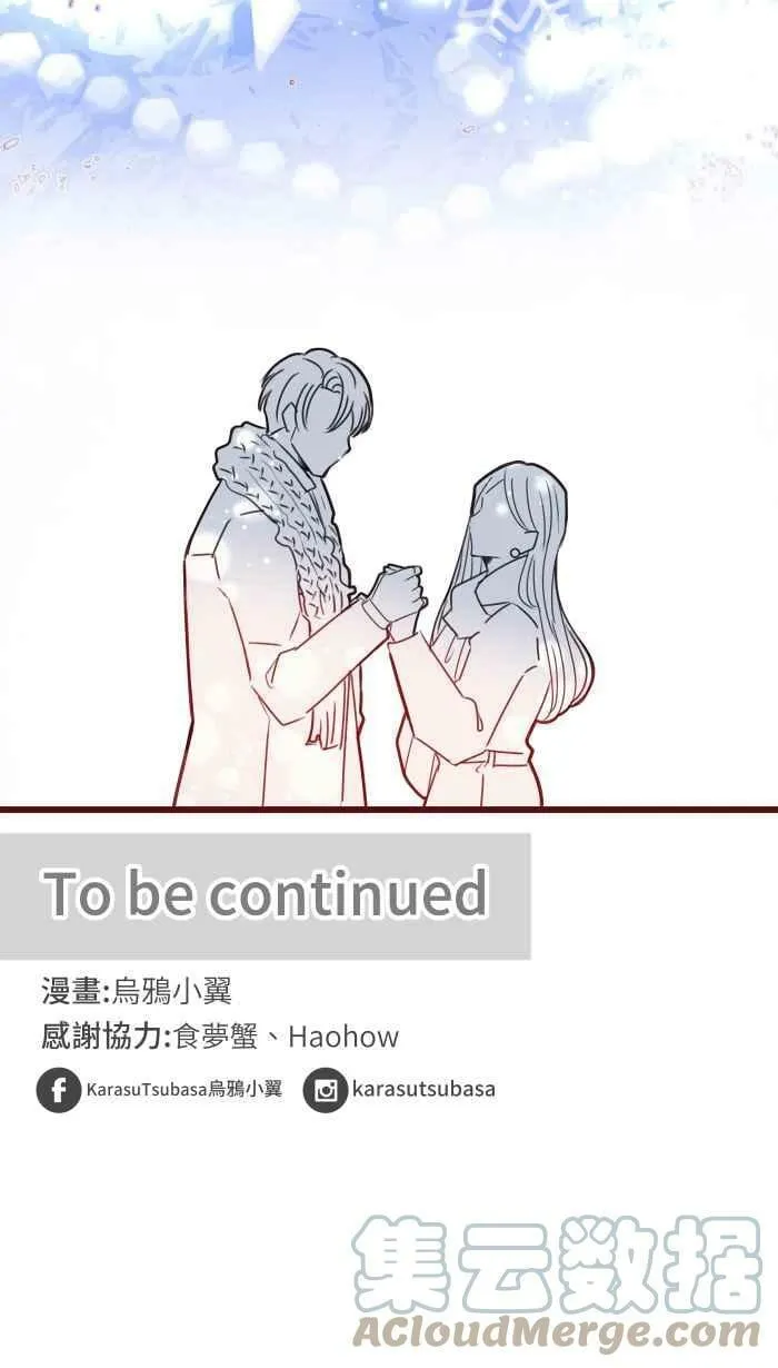 [第二季] 034 靠近 第58页