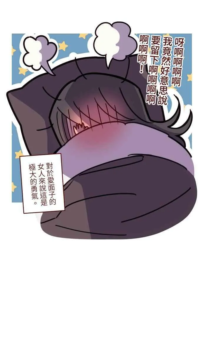[第二季] 034 靠近 第59页