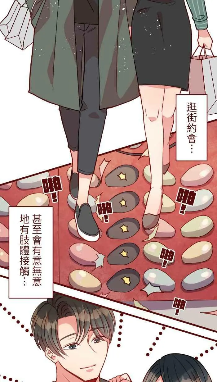 [第二季] 035 珍惜 第2页