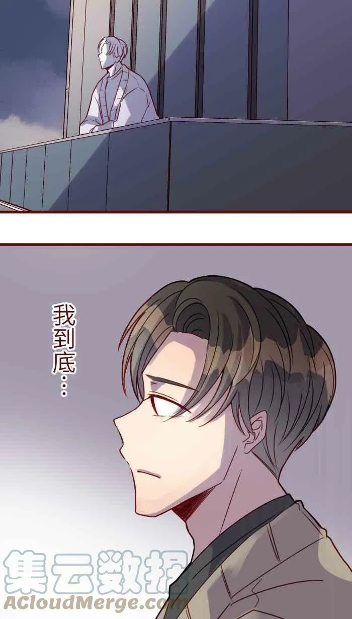 [第二季] 035 珍惜 第4页