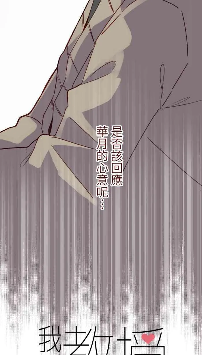 [第二季] 035 珍惜 第5页