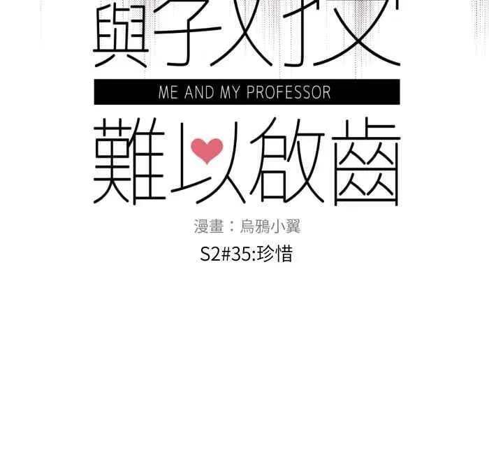[第二季] 035 珍惜 第6页