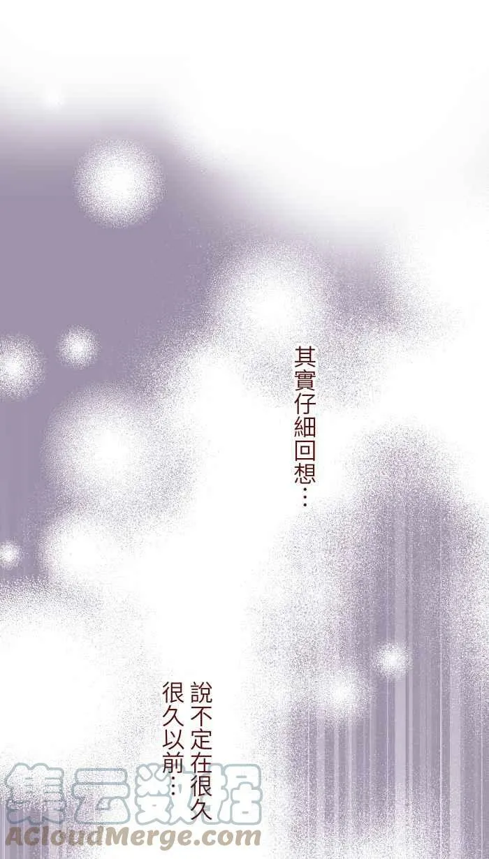 [第二季] 035 珍惜 第7页