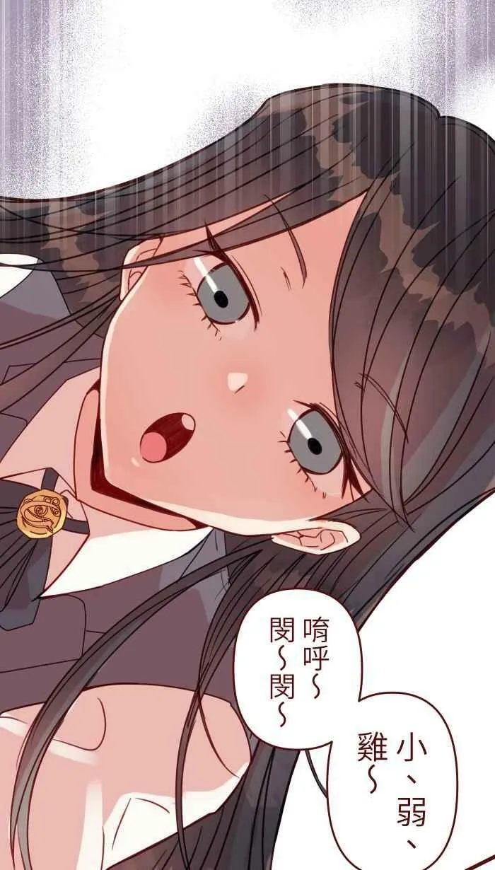 [第二季] 035 珍惜 第8页