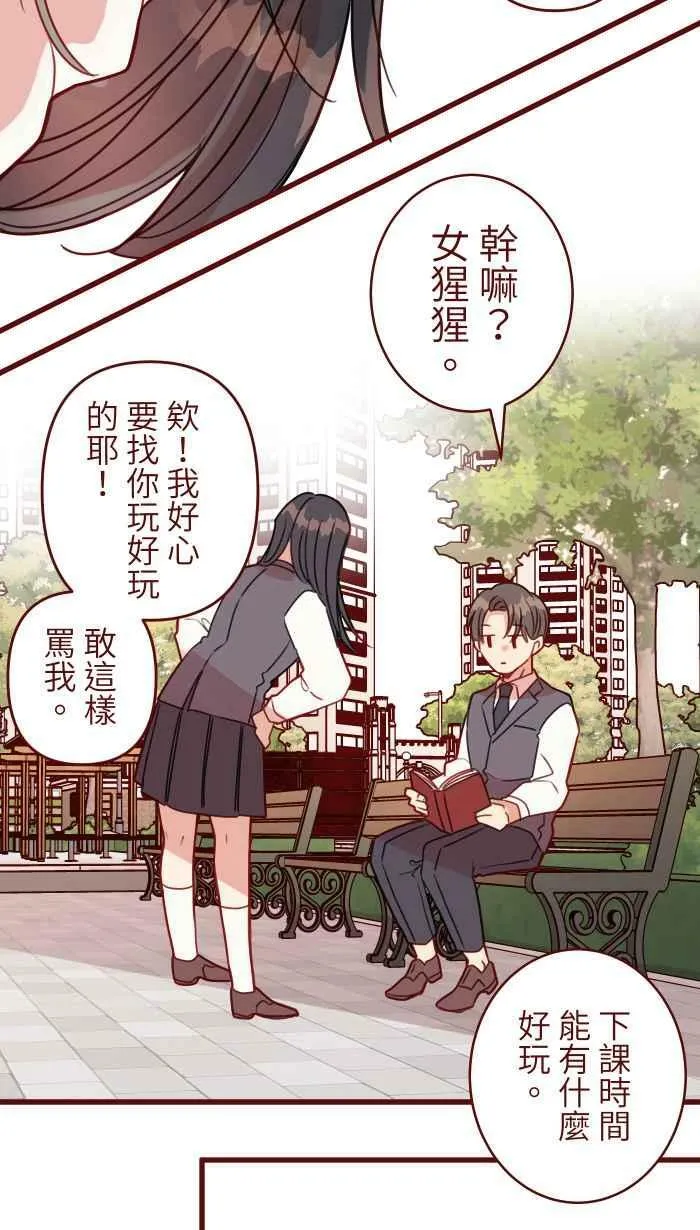 [第二季] 035 珍惜 第9页