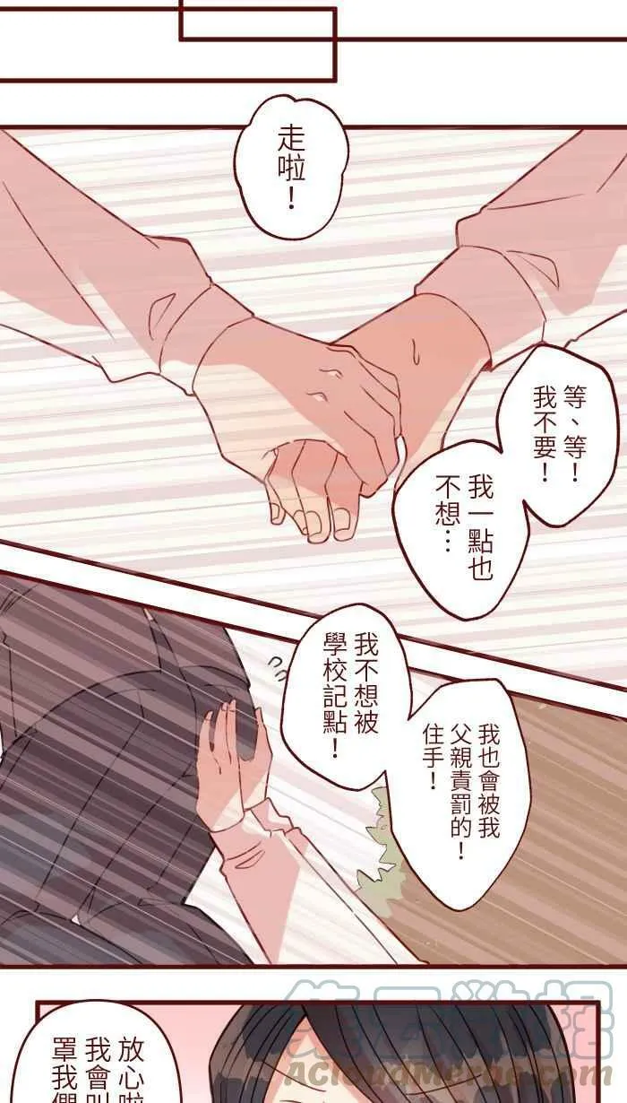 [第二季] 035 珍惜 第10页