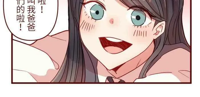 [第二季] 035 珍惜 第11页
