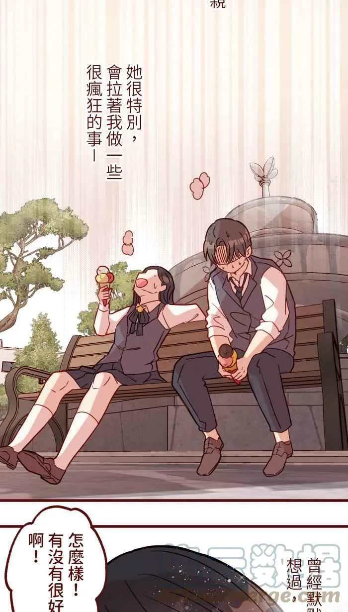 [第二季] 035 珍惜 第13页