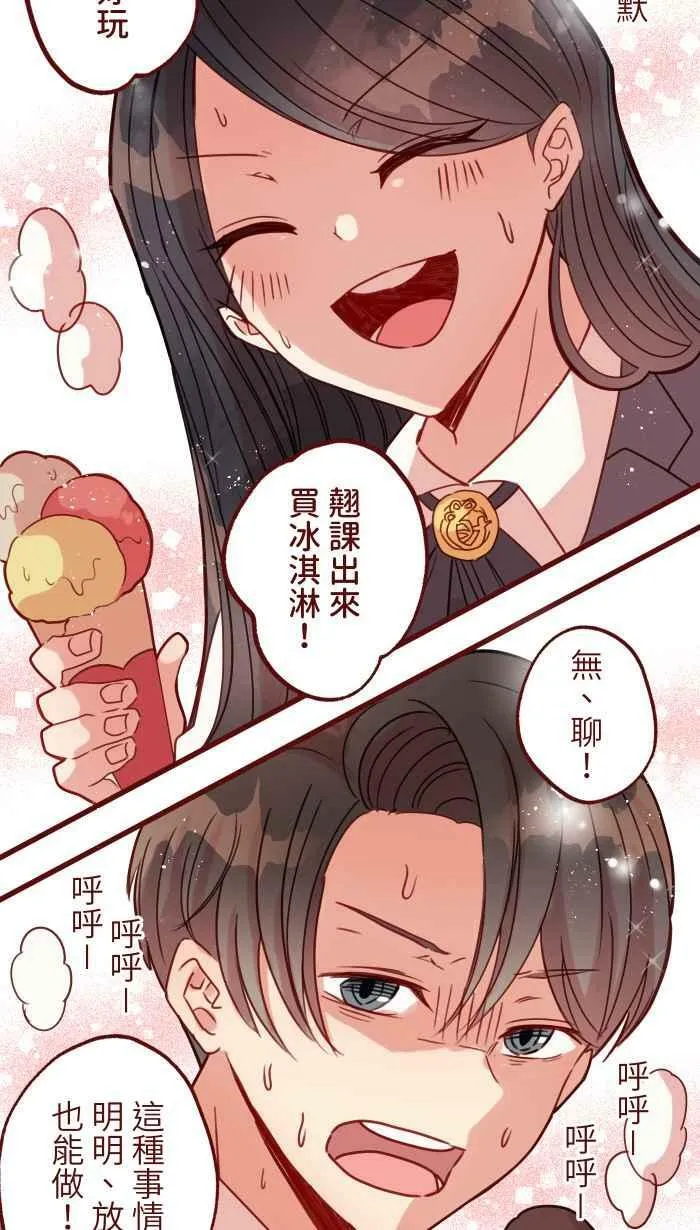 [第二季] 035 珍惜 第14页