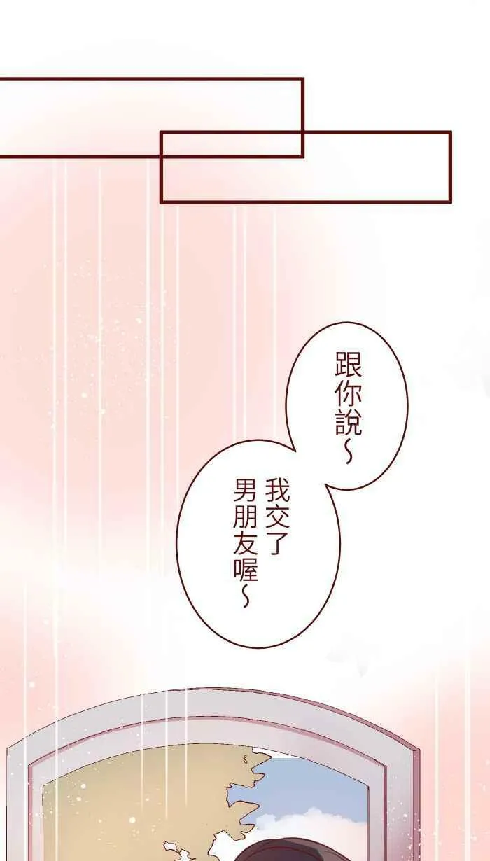 [第二季] 035 珍惜 第17页